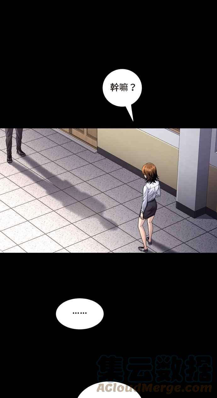 虫穴冥后崛起 第49话