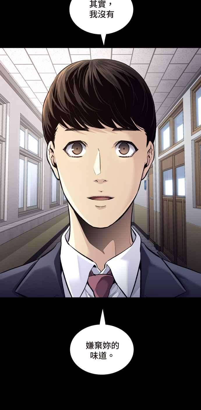 虫穴冥后崛起 第49话