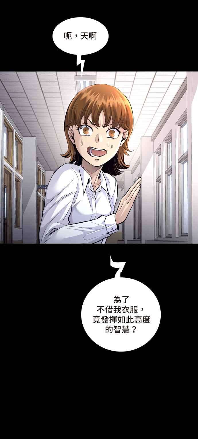 虫穴冥后崛起 第49话