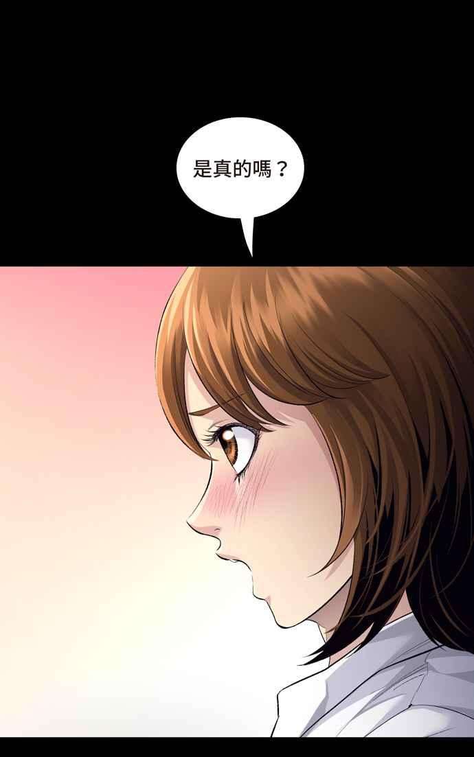 虫穴冥后崛起 第49话