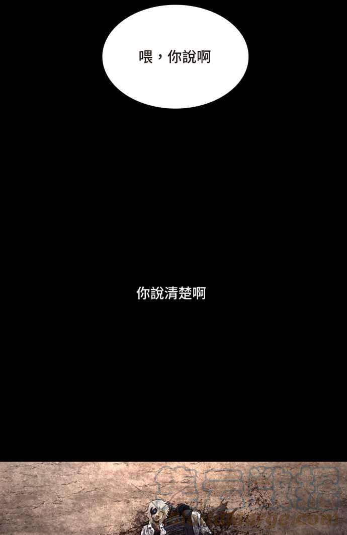 虫穴冥后崛起 第49话