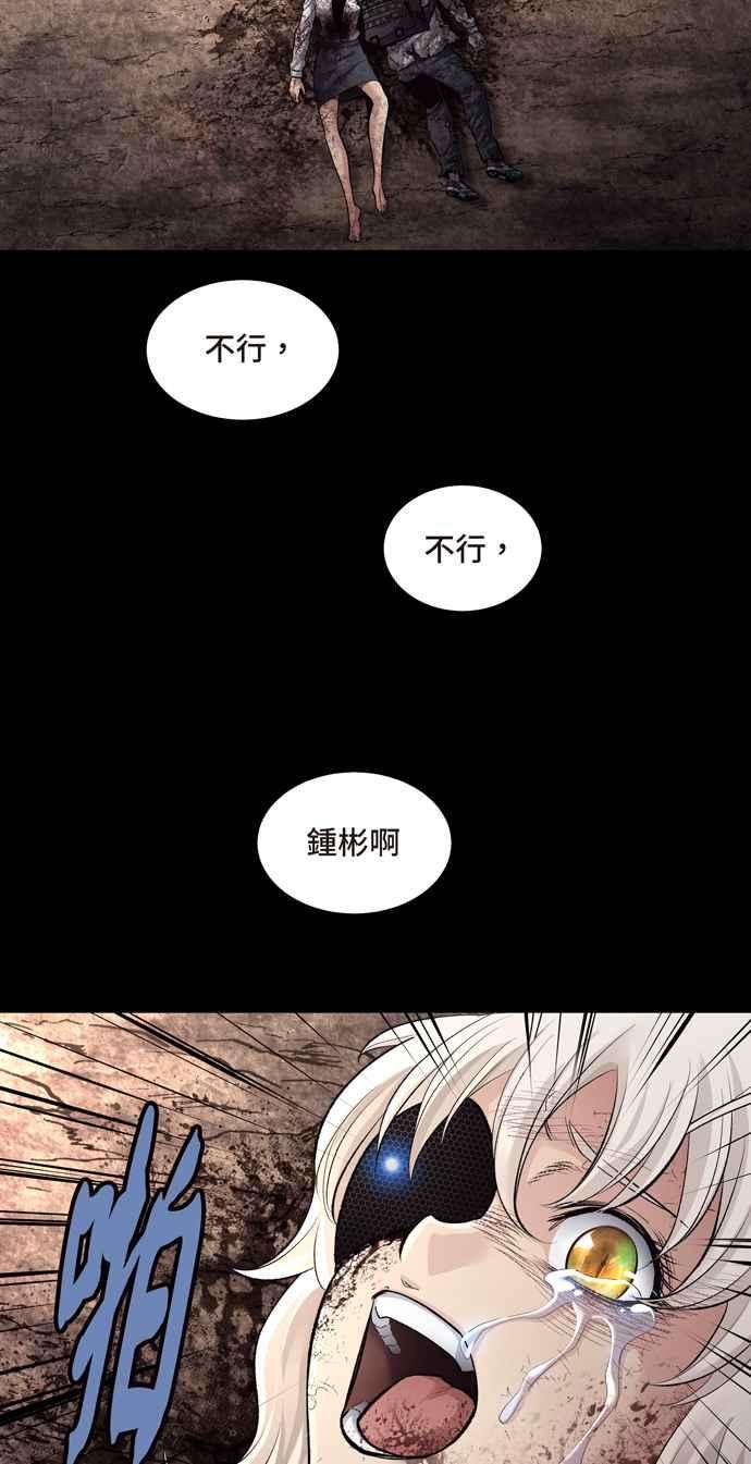 虫穴冥后崛起 第49话