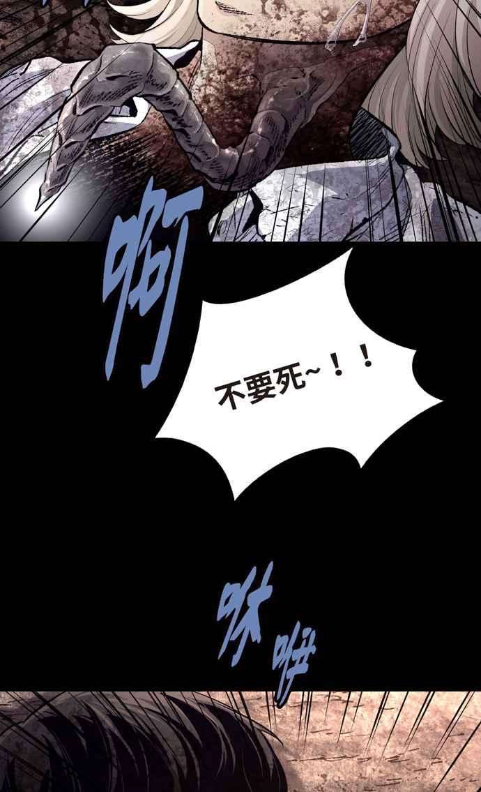 虫穴冥后崛起 第49话