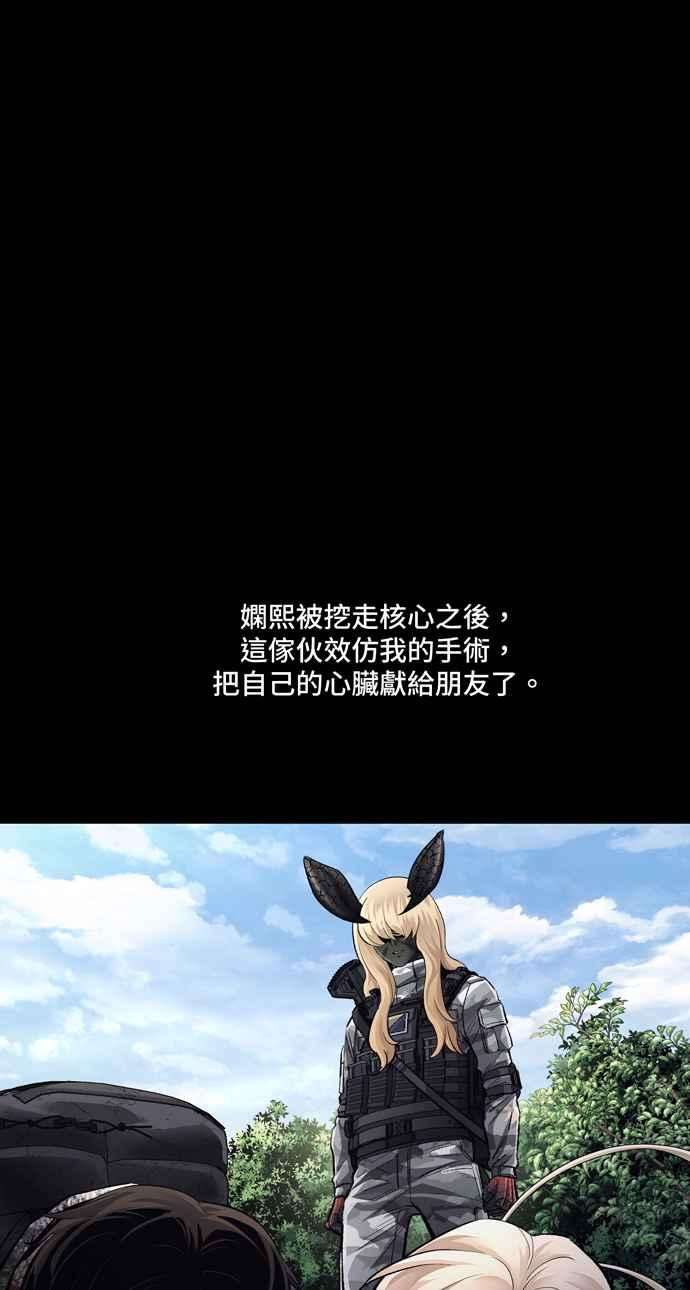 虫穴冥后崛起 第49话