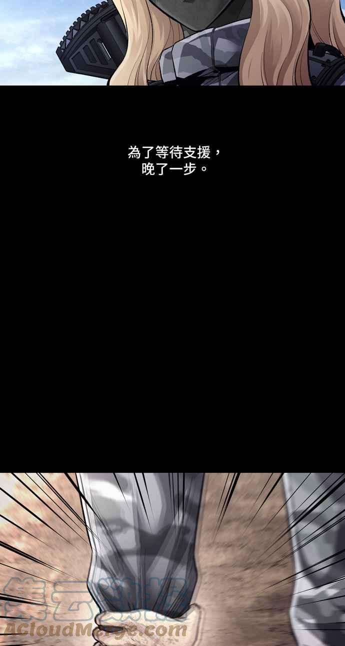 虫穴冥后崛起 第49话