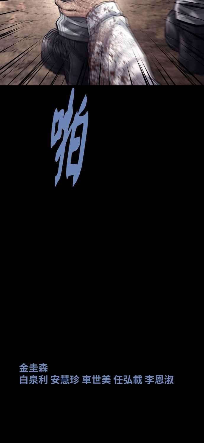 虫穴冥后崛起 第49话