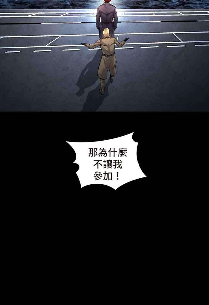 虫穴冥后崛起 第51话