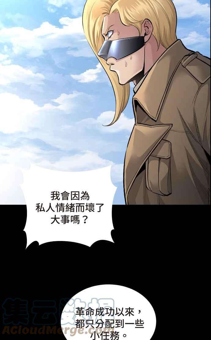 虫穴冥后崛起 第51话