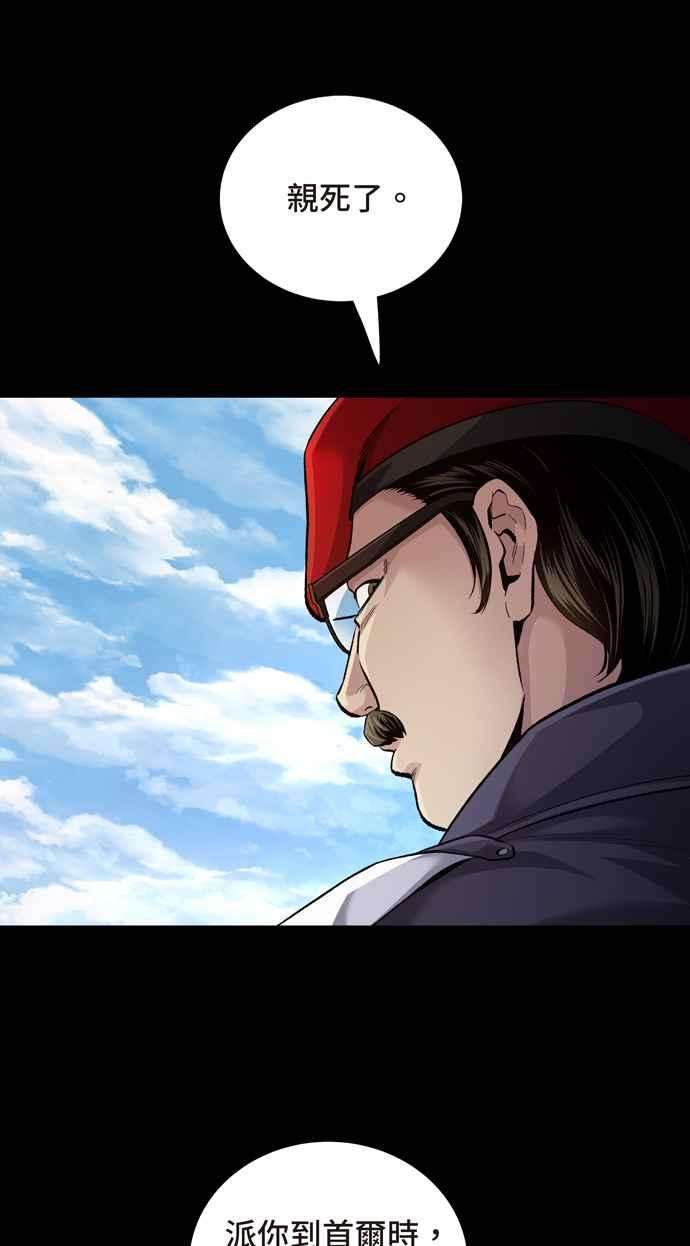 虫穴冥后崛起 第51话