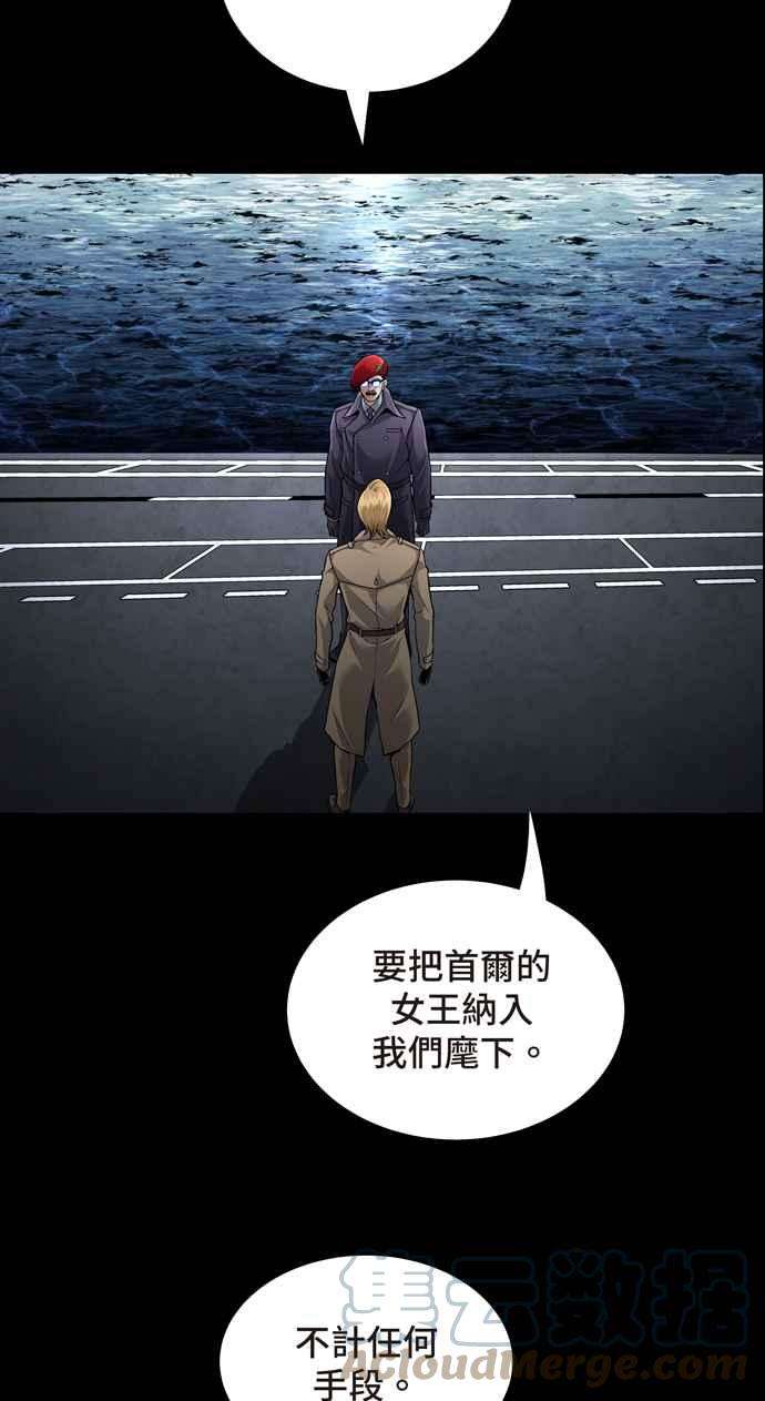 虫穴冥后崛起 第51话