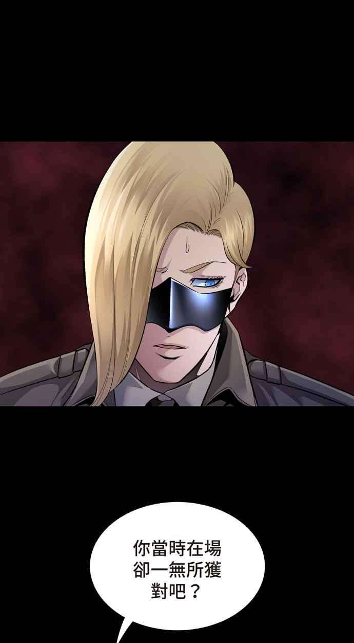 虫穴冥后崛起 第51话