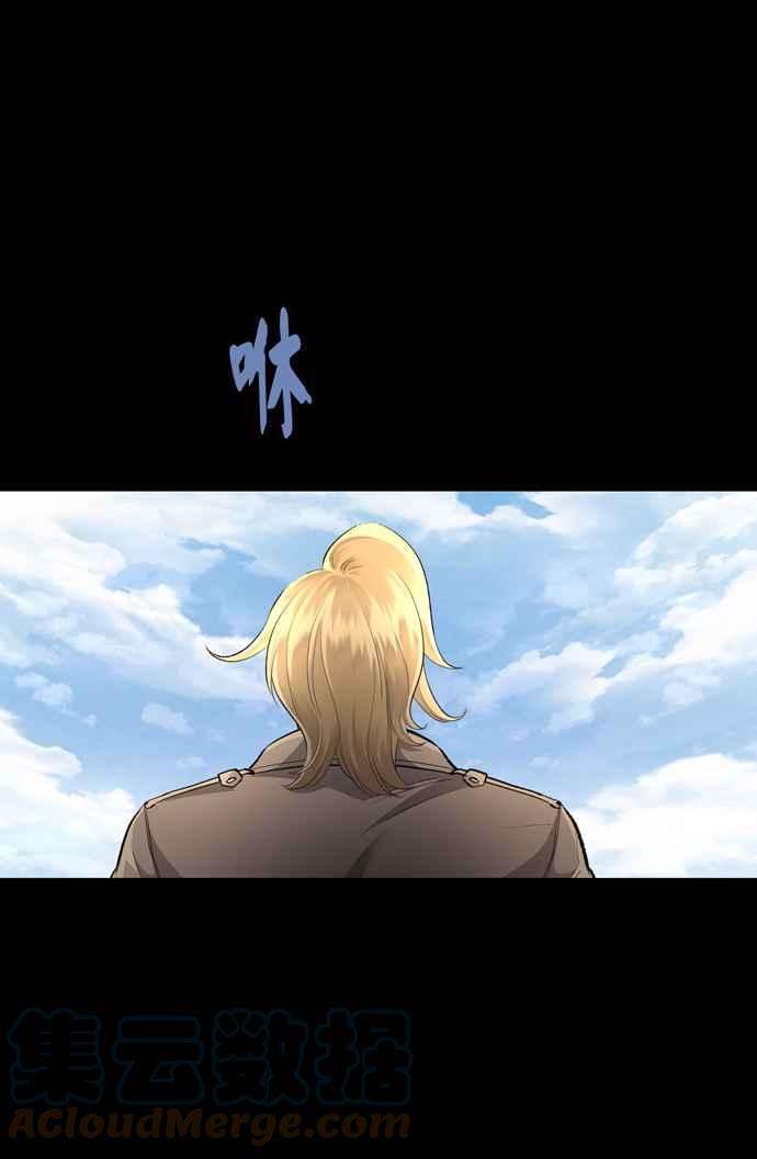 虫穴冥后崛起 第51话