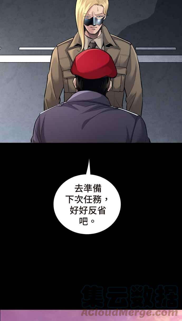 虫穴冥后崛起 第51话