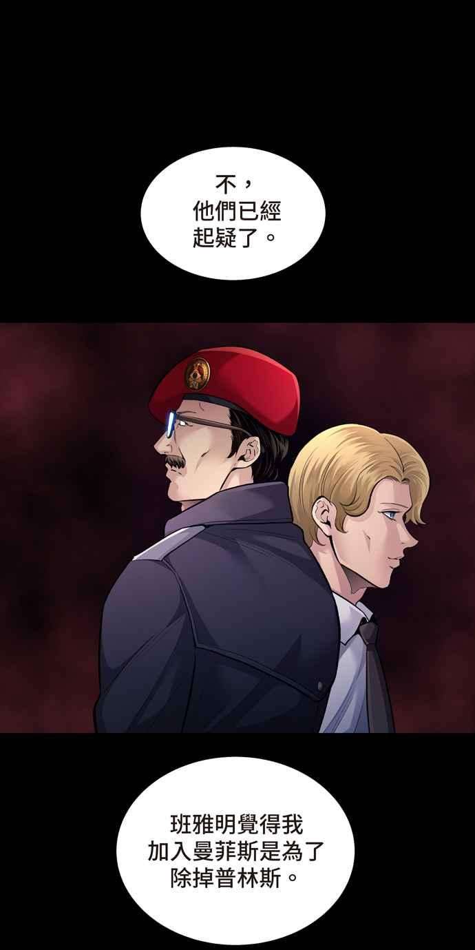 虫穴冥后崛起 第51话