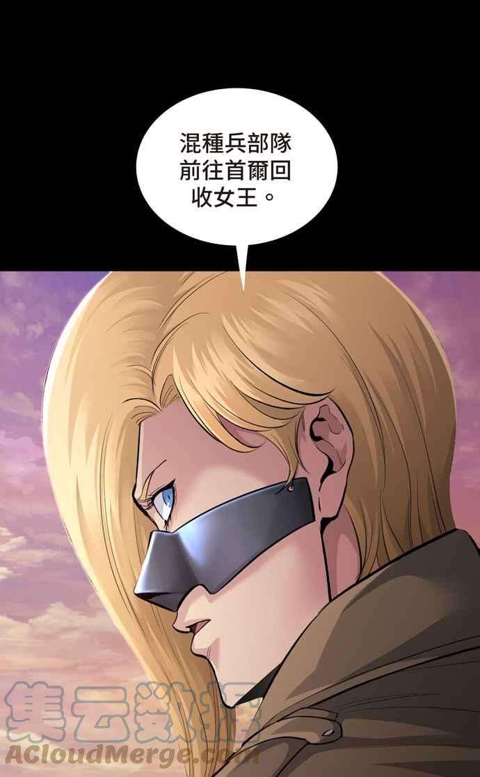 虫穴冥后崛起 第51话