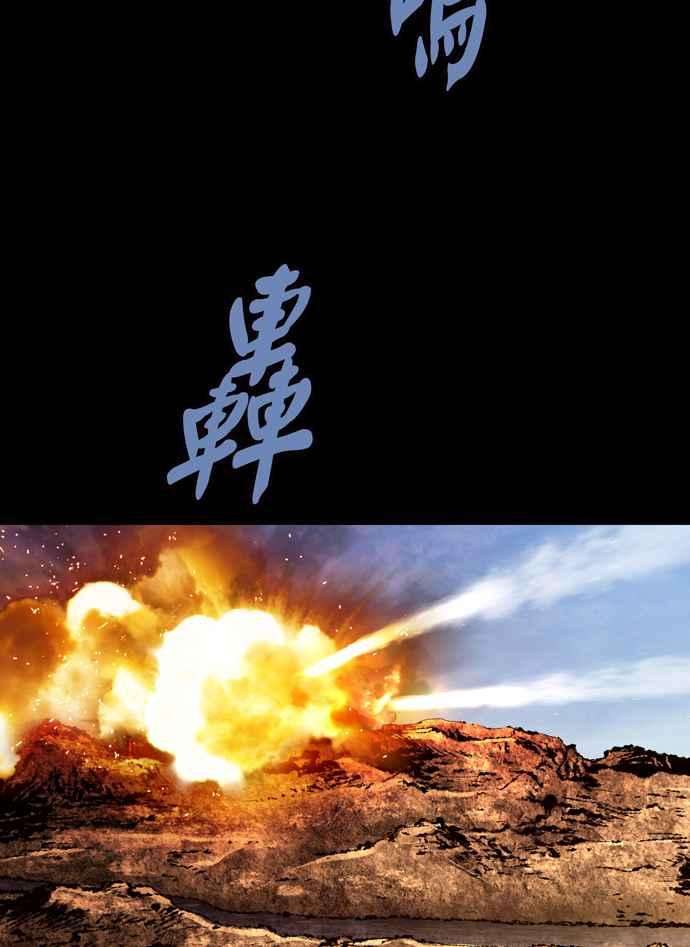 虫穴冥后崛起 第51话