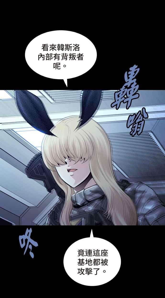 虫穴冥后崛起 第51话