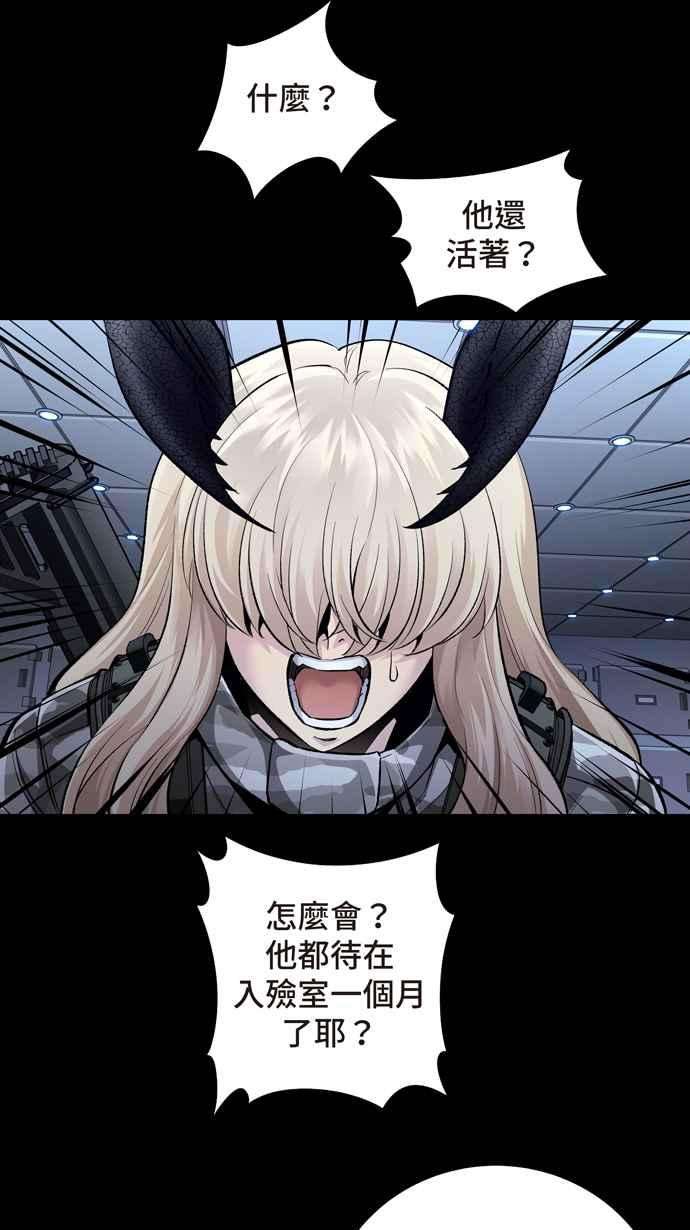 虫穴冥后崛起 第51话