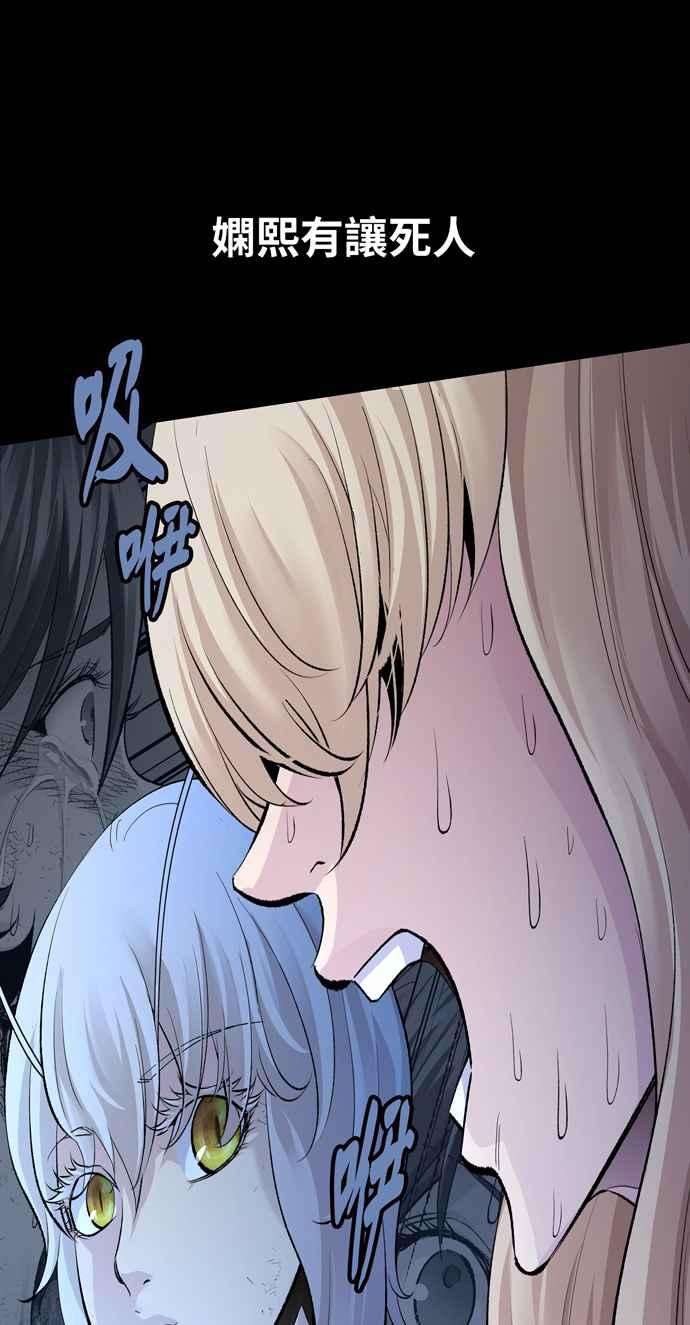 虫穴冥后崛起 第51话