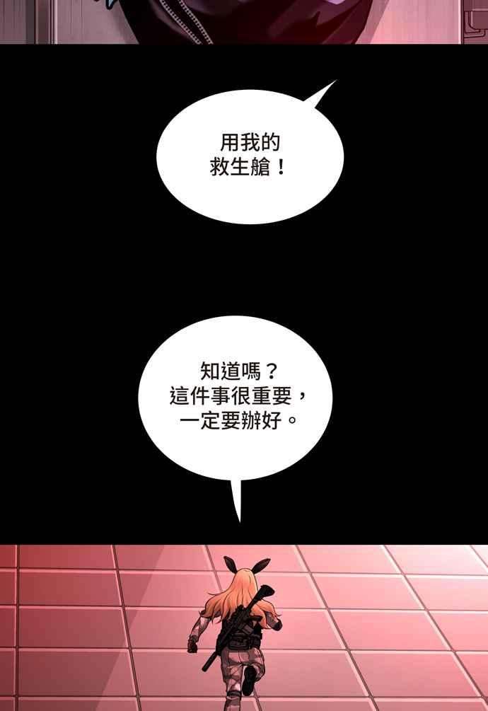 虫穴冥后崛起 第51话