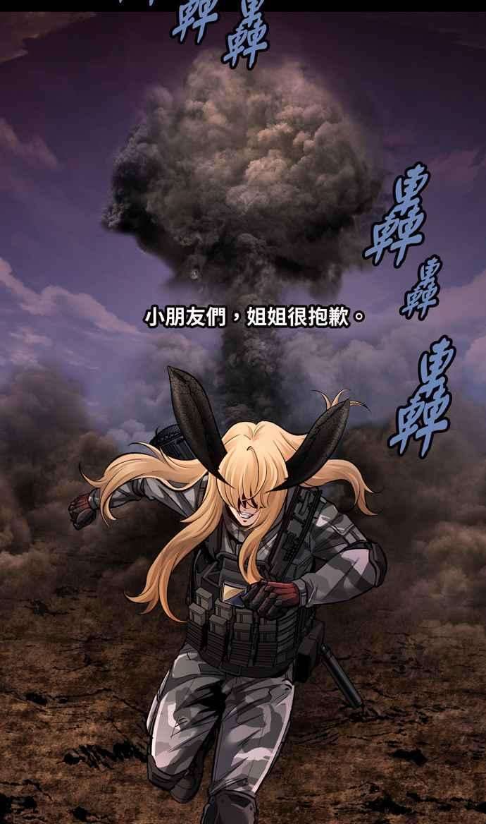 虫穴冥后崛起 第51话