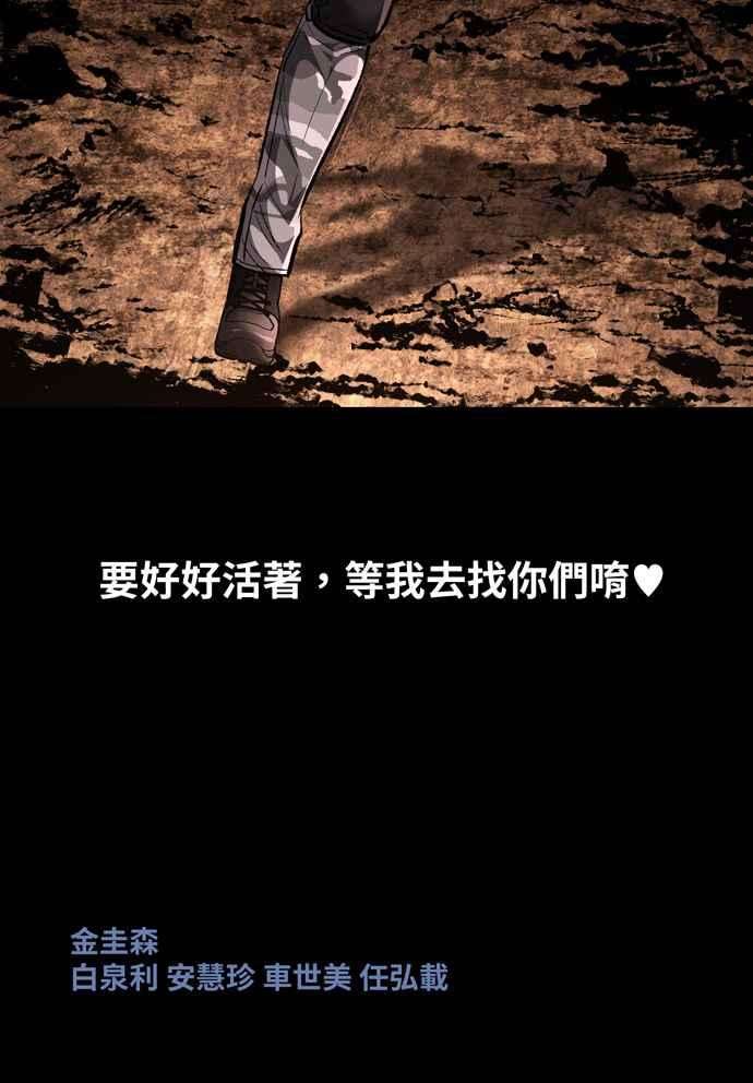 虫穴冥后崛起 第51话