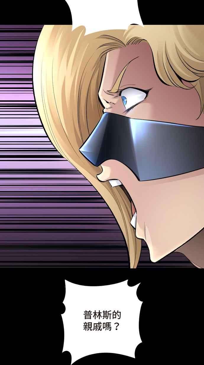 虫穴冥后崛起 第51话