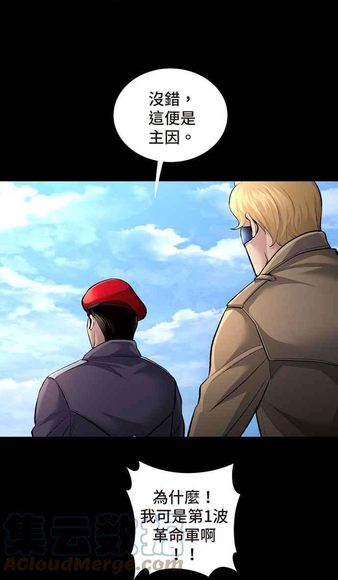 虫穴冥后崛起 第51话