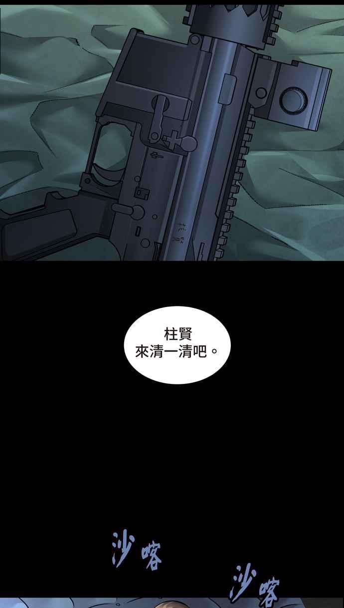 虫穴冥后崛起 第52话