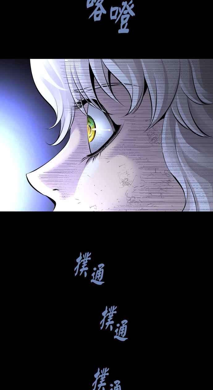 虫穴冥后崛起 第53话