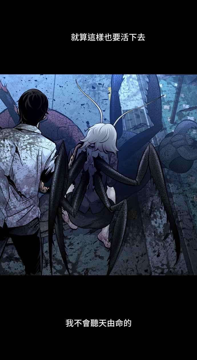 虫穴冥后崛起 第53话