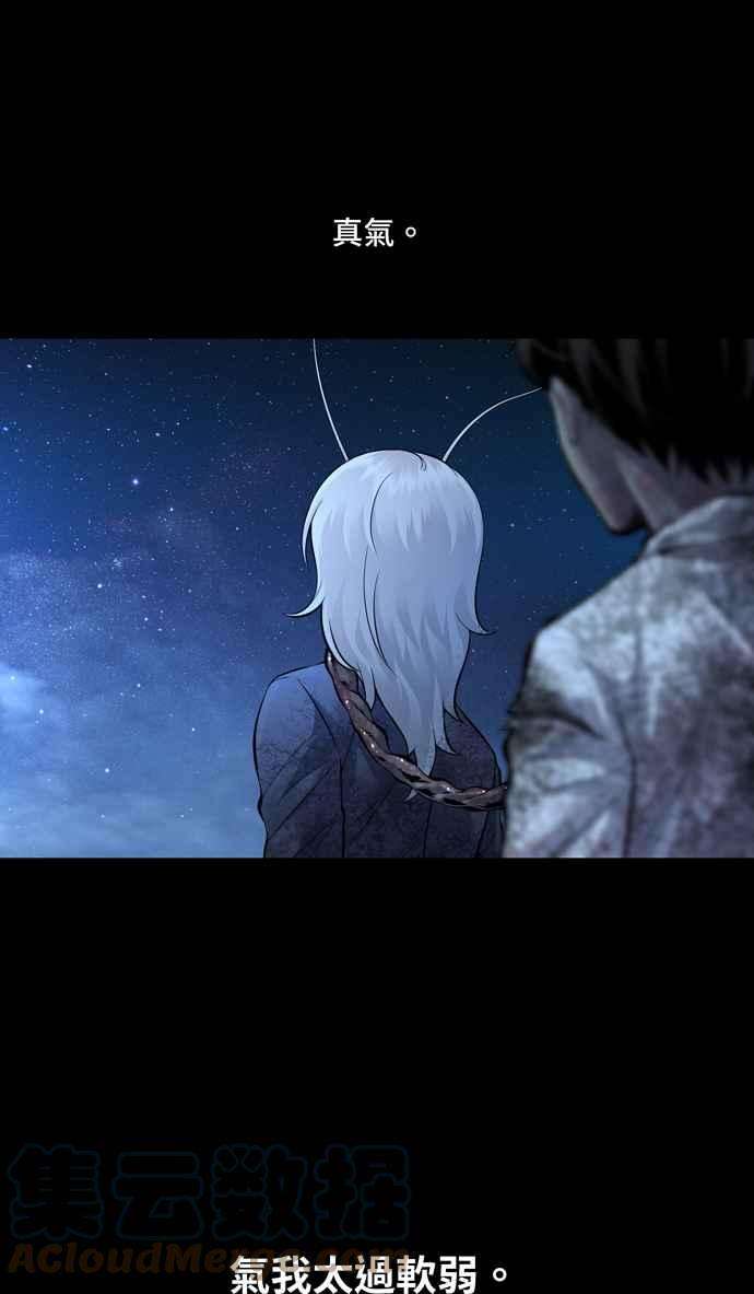 虫穴冥后崛起 第53话