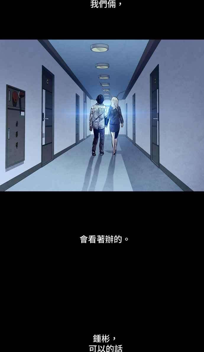 虫穴冥后崛起 第53话