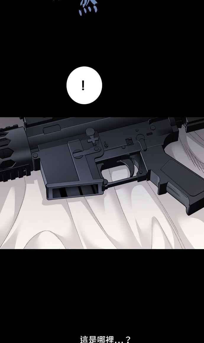 虫穴冥后崛起 第53话