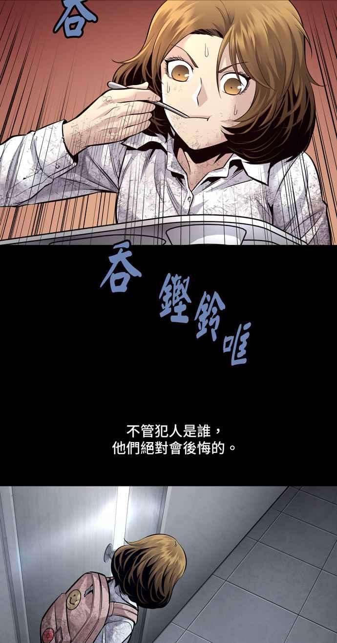 虫穴冥后崛起 第53话