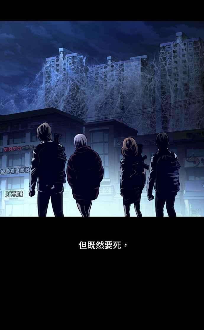 虫穴冥后崛起 第53话