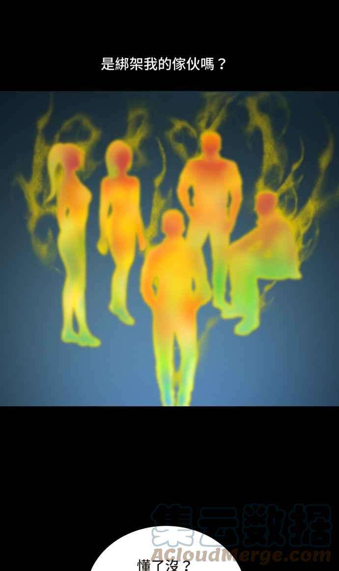 虫穴冥后崛起 第53话