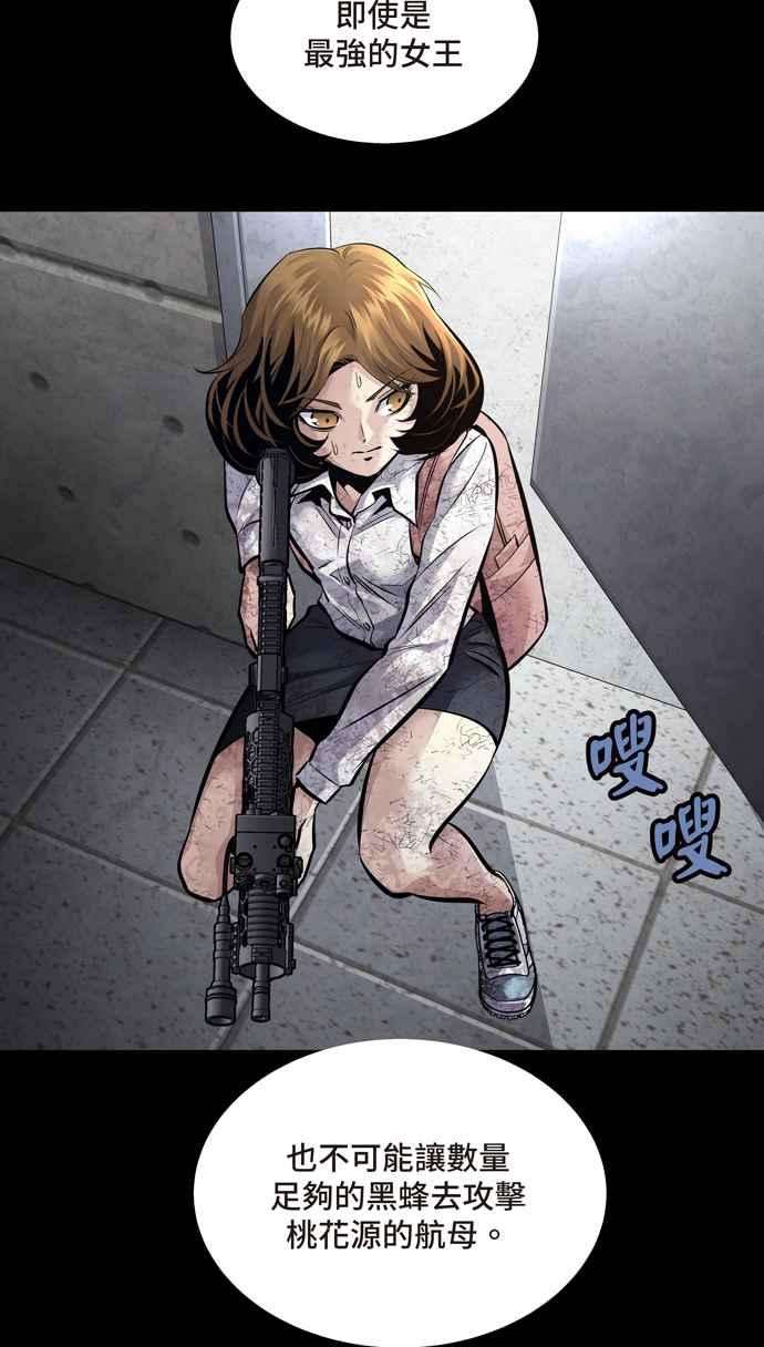 虫穴冥后崛起 第53话