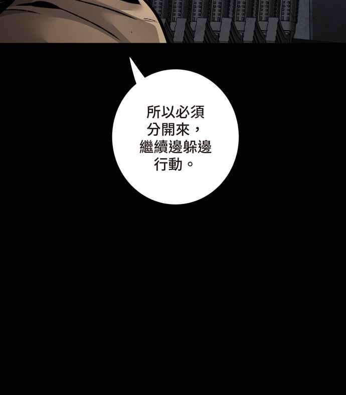 虫穴冥后崛起 第53话