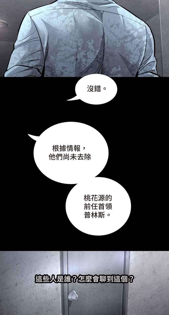 虫穴冥后崛起 第53话