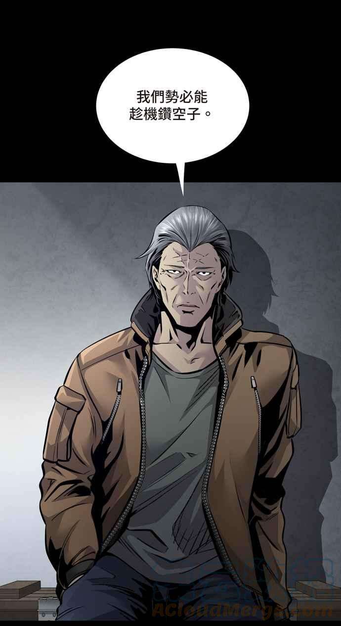 虫穴冥后崛起 第53话