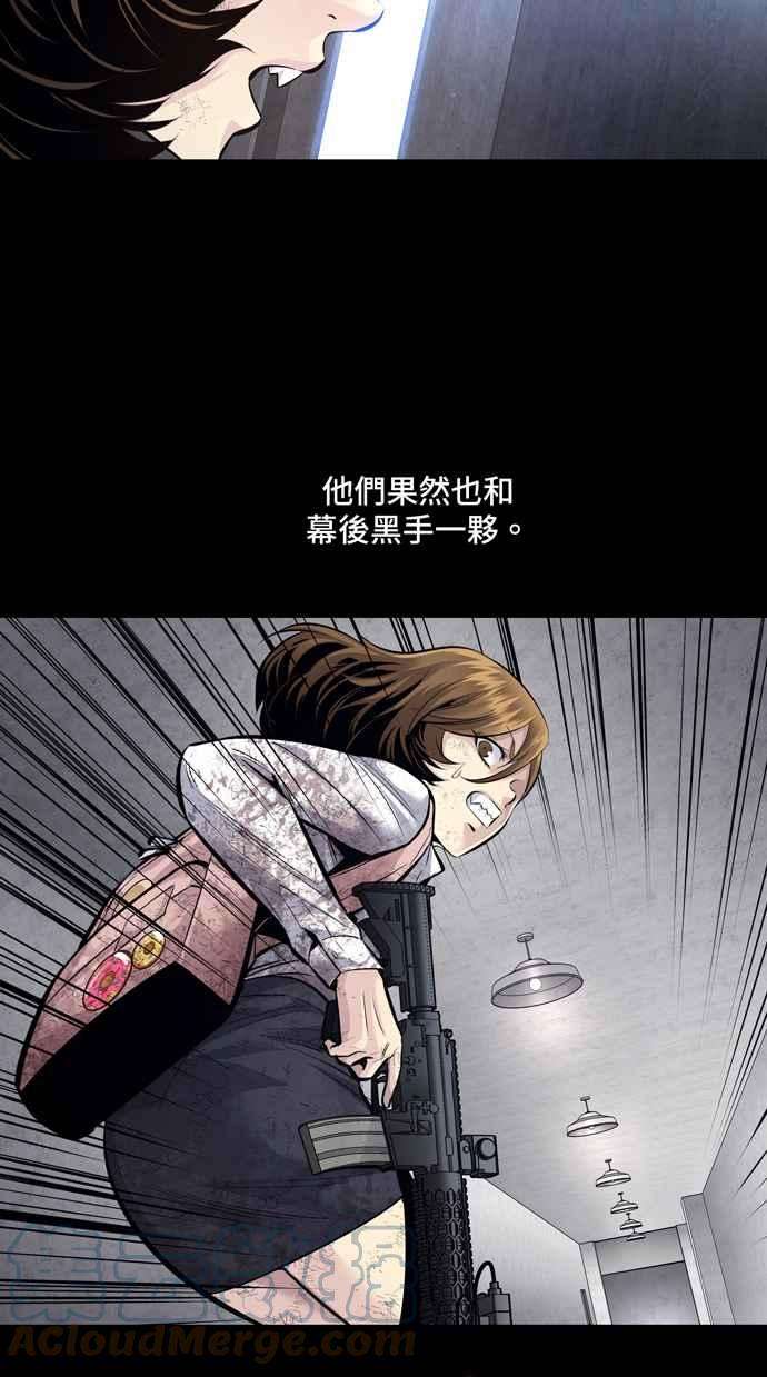 虫穴冥后崛起 第53话