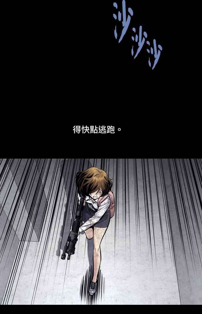 虫穴冥后崛起 第53话