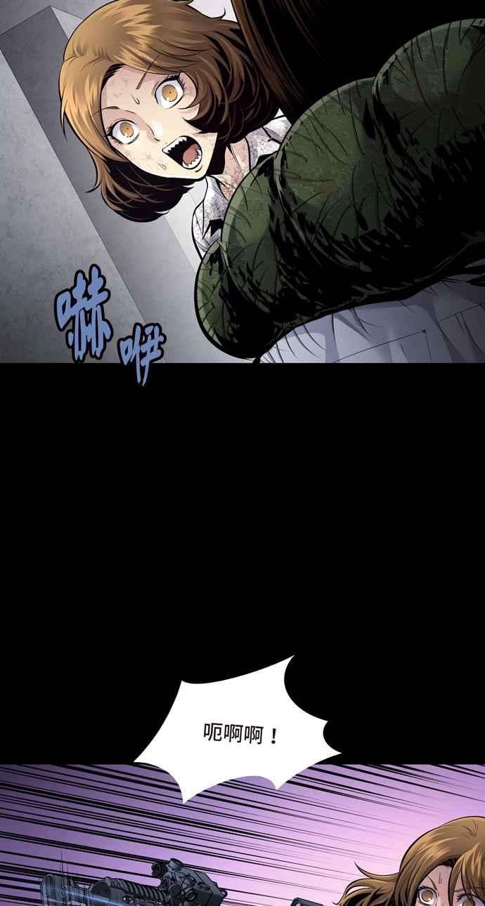 虫穴冥后崛起 第54话