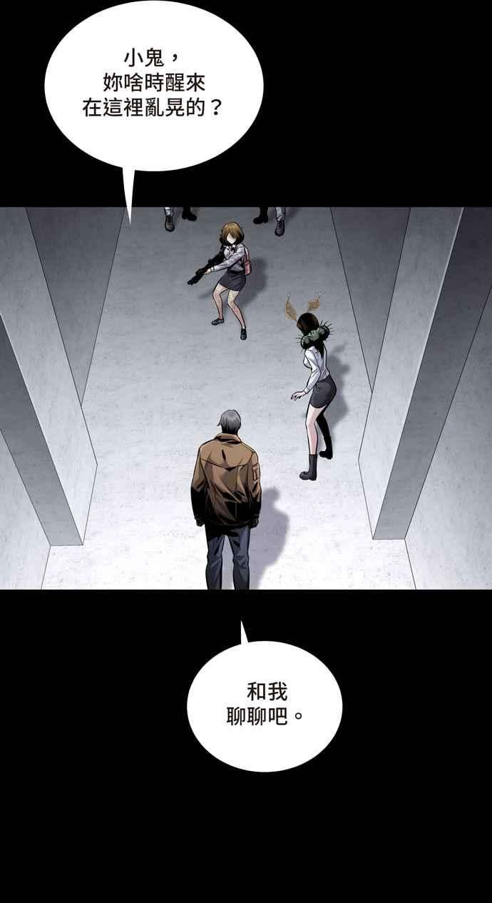 虫穴冥后崛起 第54话