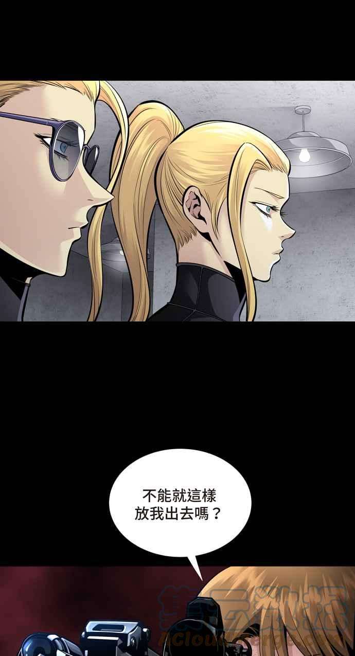 虫穴冥后崛起 第54话