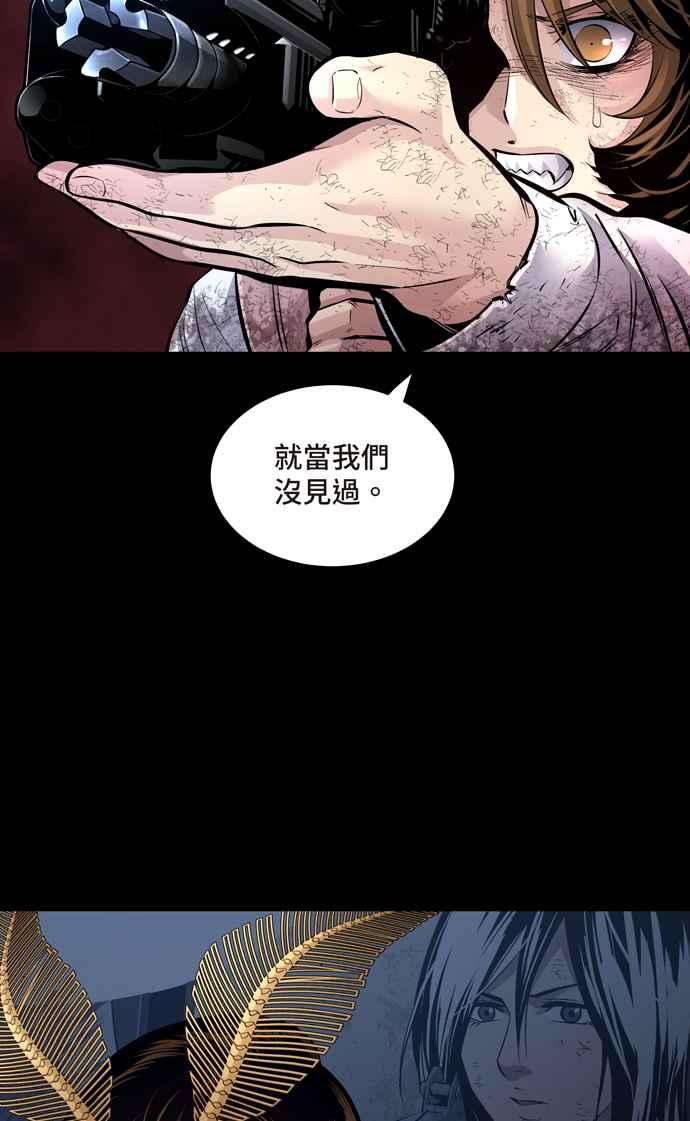 虫穴冥后崛起 第54话