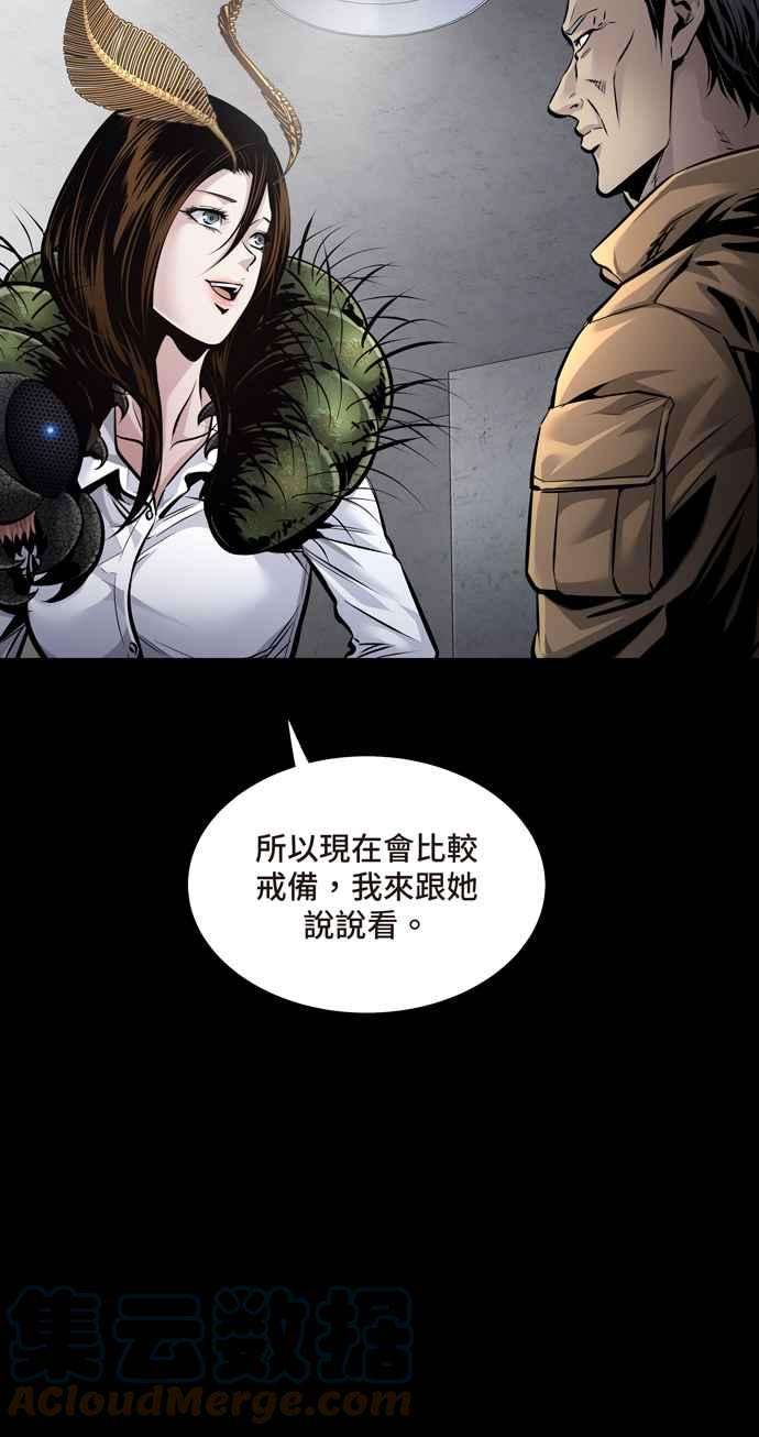 虫穴冥后崛起 第54话