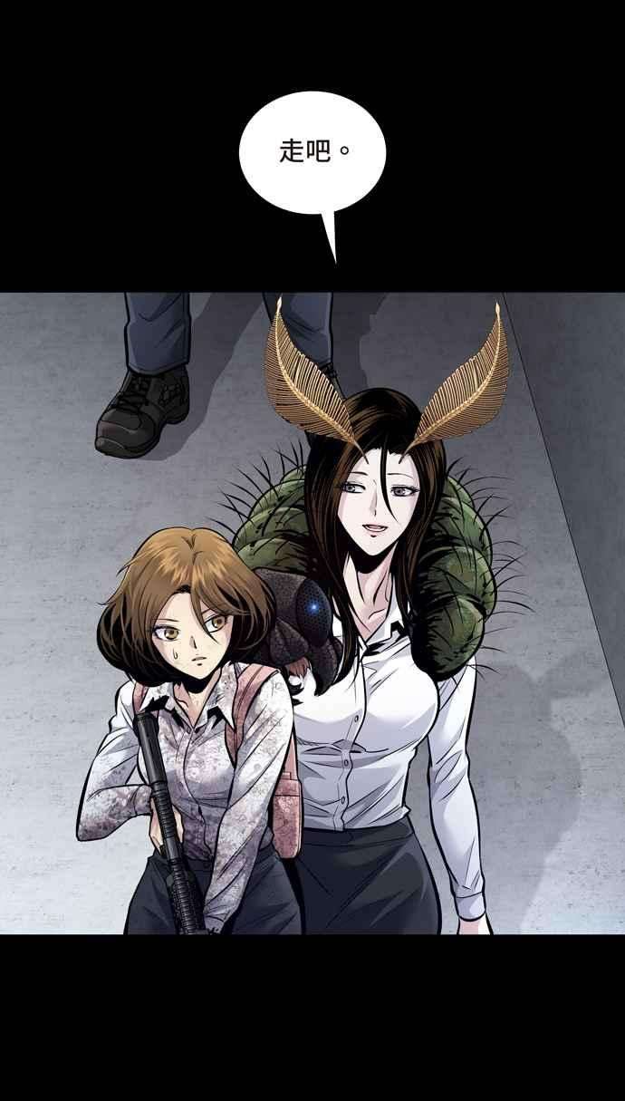 虫穴冥后崛起 第54话