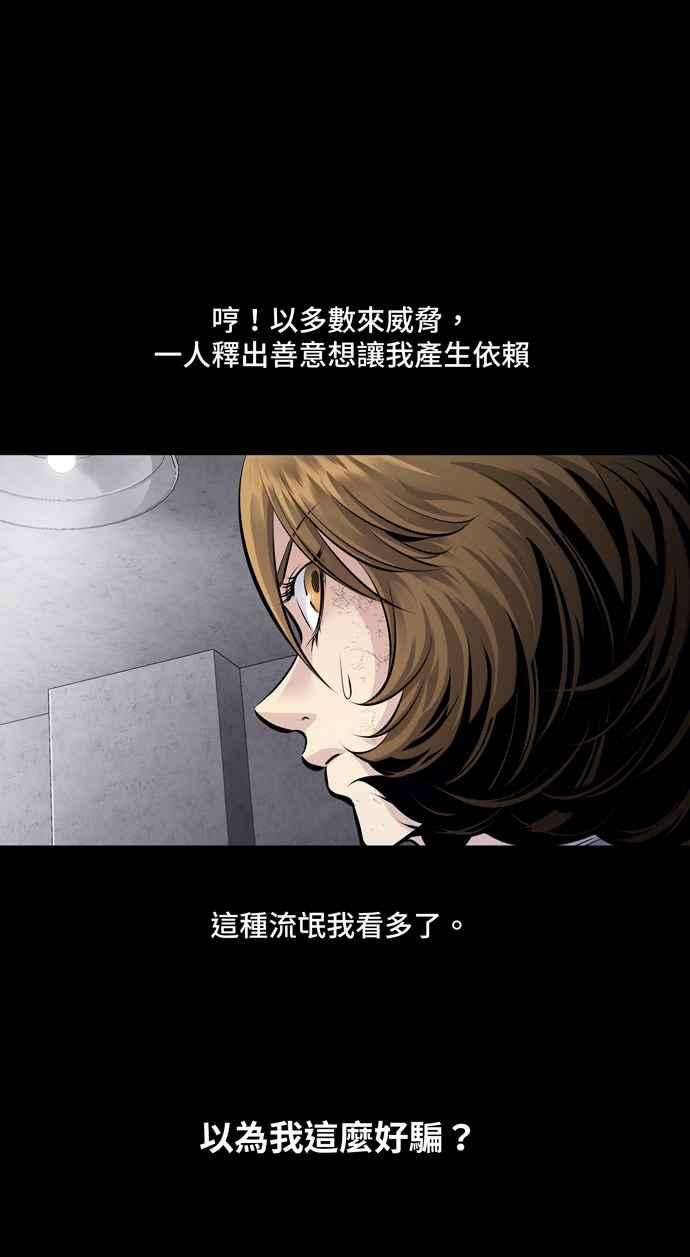 虫穴冥后崛起 第54话